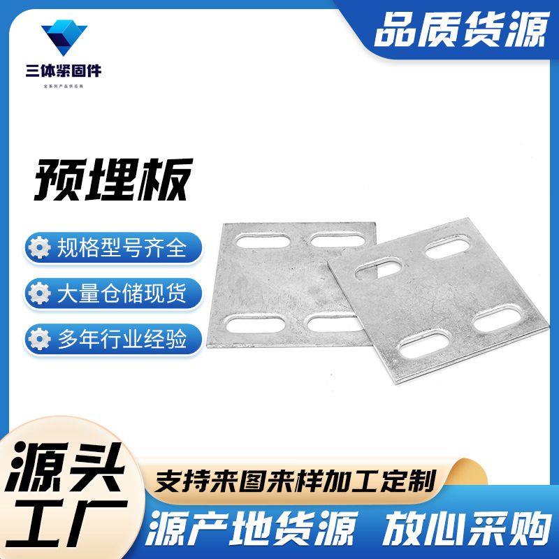 新建三体金属制品